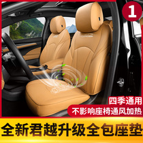 Suitable for Buick LaCrosse cushion summer seat cushion 16-21 new LaCrosse special Four Seasons full surround seat cover