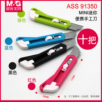 MG Chenguang ASS91350 small knife mini pencil wall paper knife office stationery children primary and secondary school students handmade knife portable paper cutter dismantling express carton blade