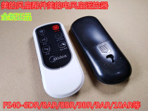Midea electric fan accessories remote control floor fan remote control FS40-10CR10DR 13GR 6DR 6AR black
