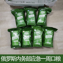 Russian Ministry of Internal Affairs one week emergency rations special clearance