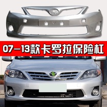 Suitable for Toyota Corolla bumper 07 08 09 10 11 12 13 Corolla front and rear bumpers