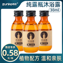 (100 bottle 60 yuan) Hotel bottle shower gel milk disposable toiletries hotel bath liquid