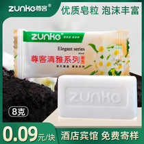 (100 yuan 10 yuan)Hotel disposable small soap tablets toiletries square 8 grams of soap