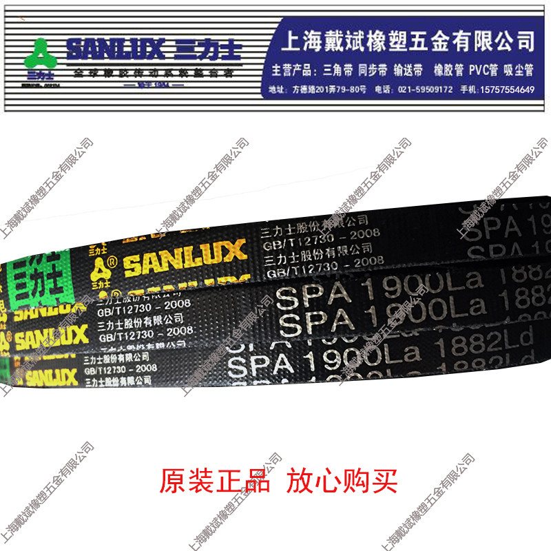 Sanlix belt triangle oil-resistant narrow V belt SPA1232 SPA1250 SPA1272 SPA1282
