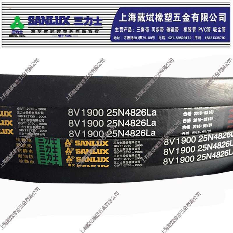 Sanlis belt triangle with oil-resistant narrow V belt 8V1900 8V2000 8V2120 8V2650