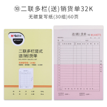 Morning light 10 receipts receipts delivery orders sales orders out-of-stock orders pick-up orders multi-column two-column three-column 23-column