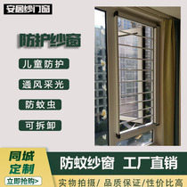 Ningbo door-to-door custom protective screen window fence Diamond Net screen anti-theft anti-mosquito screen invisible screen doors and windows
