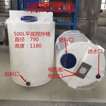 Plastic PE dosing box 1 ton Water fertilizer washout fine stirring tank 5 ton conical water treatment Pharmacy stirring barrel with motor
