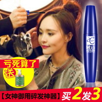 Children available with small broken hair theorizer hair Broken Hair Finishing Paste anti-manic hair Fixed type refreshing and not greasy greasy