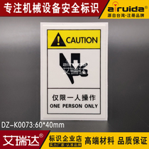 Arida extrusion dangerous industrial safety warning signs equipment signage plate operation warning sticker DZ-K0073
