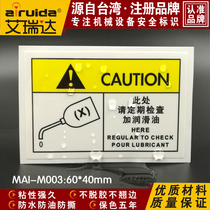Ireda recommended machinery and equipment self-adhesive refueling label Lubricating oil safety sign label sticker MAI-M003