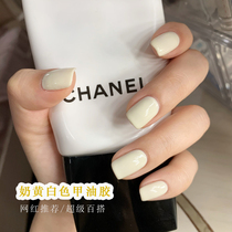 Net reddits milk yellow white nail polish gel 2021 new pure white rice white small red book pop beauty parlor special