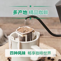 Manor-grade boutique ear-hanging mixed coffee now ground filter-hanging pure black coffee powder filter bubble 12-pack packaging