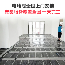 Graphene electric heating film carbon fiber electric heating geothermal heating geothermal heating yoga studio Khan steam room door-to-door installation home