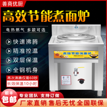 Cooking Noodle Stove Commercial Gas Cooking Noodle Barrel Stainless Steel Energy Saving insulated square Spicy Hot stove Cooking Electric Hot Soup Noodle Pan