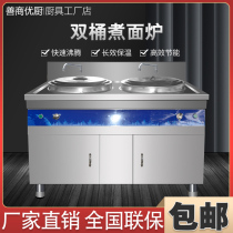 Commercial double-barrel cooking noodle stove energy saving gas electric double head set to make soup powder Noodle Stove Cooking Hot Soup Pan Cooking barrel