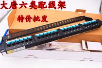 New Datang Telecom six types of non-shielded distribution frame DTT-P6-1242 standard overtest