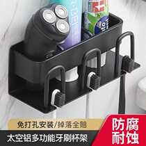 Bathroom toothbrush holder household mouthwash cup non-hole space aluminum toilet wall-mounted toothbrush holder