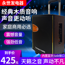Songchuan SA1-08 10 audio outdoor square dance wireless Bluetooth K song 8 inch 10 inch rod type mobile