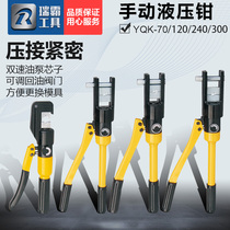 Integral manual hydraulic clamp pressure pliers YQK-70 120 240 300 400 copper aluminum nose crimping pliers