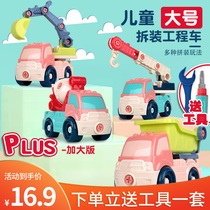 Large disassembly engineering car class toy set detachable childrens disassembly assembly screws hands-on boy excavator