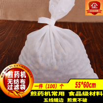 Decoction machine Non-woven decoction bag packaging slag bag boiling medicine bag Filter bag Traditional Chinese medicine bag 55*60 cm