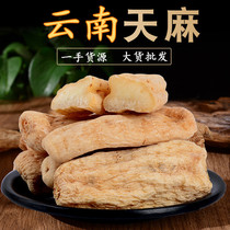 Yunnan specialty Zhaotong Xiaopaaba natural drying fresh pure Wutianma Lijiang Chinese herbal medicine imitation wild sulfur-free
