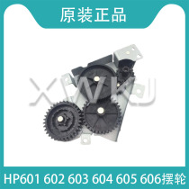  Original HP HP601 602 603 604 605 606 Balance wheel fixing drive gear set