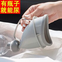 Car toilet artifact car urinal car jam artifact male Lady portable car emergency urinal car old