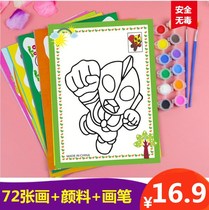 Childrens pigment painting filling color watercolor painting graffiti painting painting set handmade diy kindergarten painting painting painting card