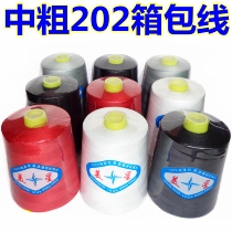 Medium thick 2 strands large 4000 yards 202 American Star high-speed luggage line Curtain line Oxford wiring flat car sewing machine line