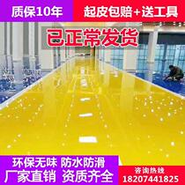 Floor paint Cement floor paint Warehouse leveling epoxy paint Parking lot stadium white quick-drying basketball court outdoor