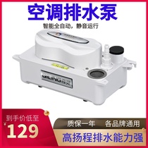 Central air conditioning multi-line external condensate automatic pumping cabinet machine Duct machine Midea drainage pump universal