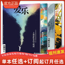 Sanlian Philharmonic Magazine 2022 subscription 2021 1211109876 May total 260 Olympic music Vivaldi Beethoven Mahler Zhang Haochen King