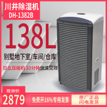 Chuanjing DH-1382B Industrial Dehumidifier High Power Dehumidifier Basement Dehumidifier Warehouse Workshop Dehumidifier