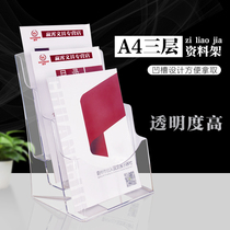 A4 acrylic desktop data shelf book newspaper magazine display shelf wall hanging documents single page brochure storage box