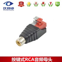 New product Press Type RCA Lotus audio female connector welding-free AV female turn plug monitoring video head