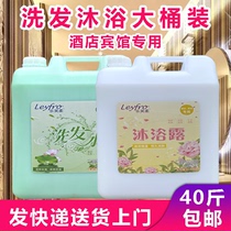 Hotel barber shop special shampoo Shower gel 2-in-1 bulk refill package 20 kg Hotel hair salon