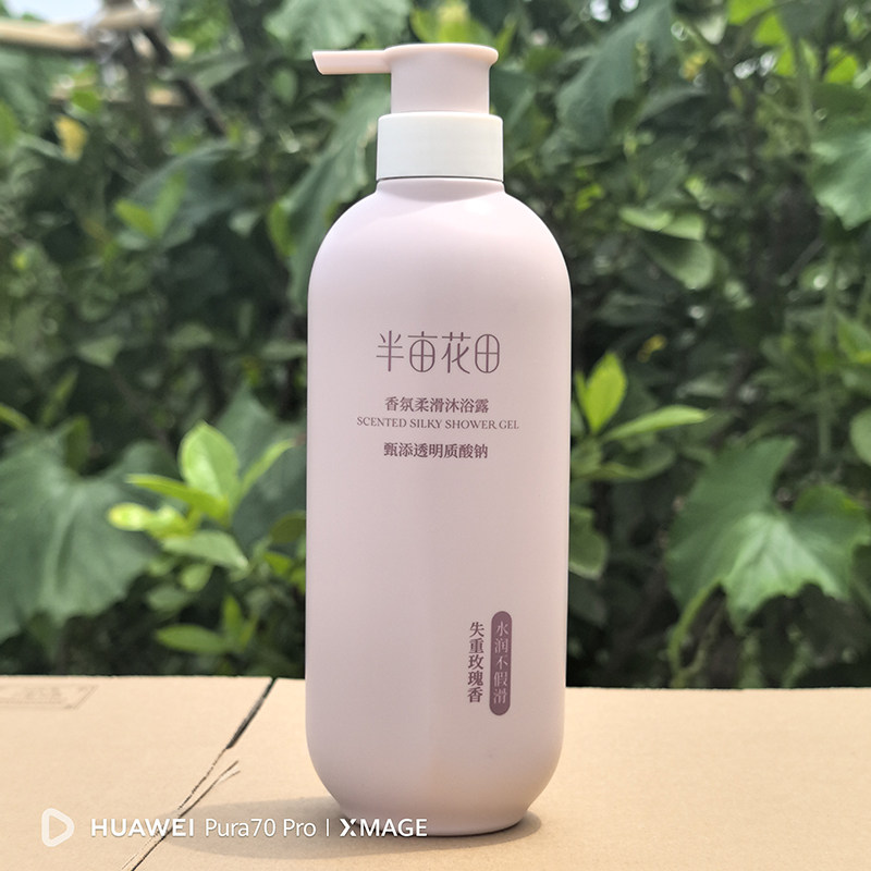 半亩花田玫瑰花瓣香氛沐浴露-半亩花田玫瑰花瓣香氛沐浴露促销价格、半