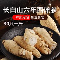 Changbai Mountain large American ginseng segment grain head super-grade Flower Flag Ginseng grain head 30 500 grams of pruning can be sliced powder