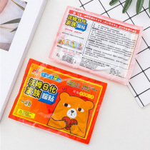 Warm baby stickers students outdoor cold warm self-heating warm treasure stickers adult female body cold hot stickers
