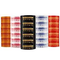 Tape wholesale sealing tape Taobao warning tape 4 3 packing tape custom tape wholesale transparent whole box