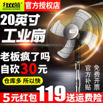Red Shuangxi 20-inch powerful wind floor fan factory workshop home restaurant remote control aluminum alloy industrial fan