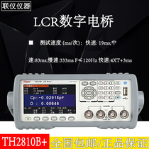 Changzhou Tonghui LCR digital bridge TH2810B capacitance inductance resistance component parameter tester