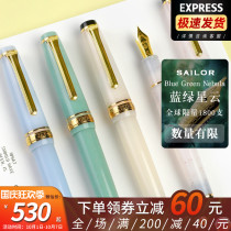 Japanese sailor writing music 14K gold pen four seasons woven flat top 1224 Snow Dragon Palace City Blue Green Wreath Nebula