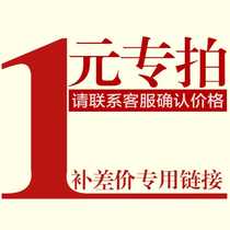 How much to make up the difference