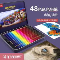 Amazon specialized 48 color oil - soluble water - soluble pencil box fine art drawing color pencil