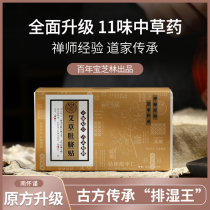Bao Zhilin Wormwood belly button conditioning paste a box of 30 stickers pharmacy same model