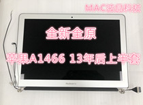 Apple notebook airA1466 A1465 A1932 A2179 A2337 LCD screen assembly half set