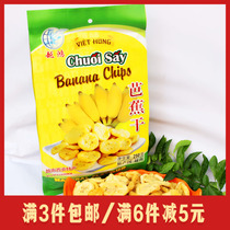 Vietnamese specialty Yuehong dried plantain dried fruits and vegetables Dried bananas dried fruits 250 grams